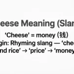 Cheese Meaning Slang