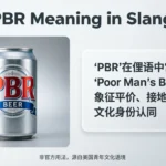 Pabst Blue Ribbon beer