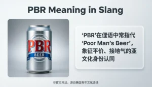 Pabst Blue Ribbon beer