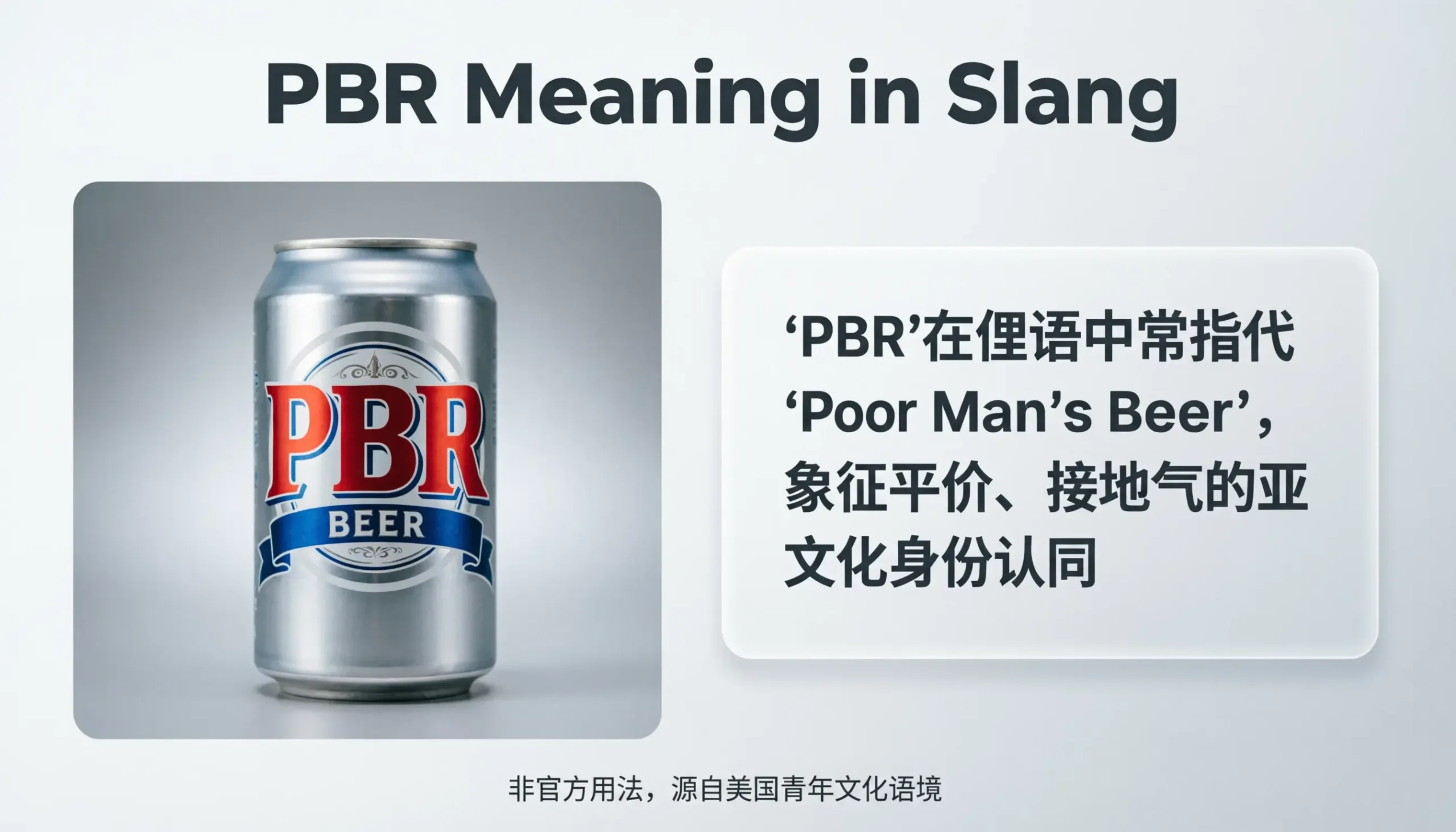 Pabst Blue Ribbon beer