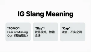 IG Slang Meaning
