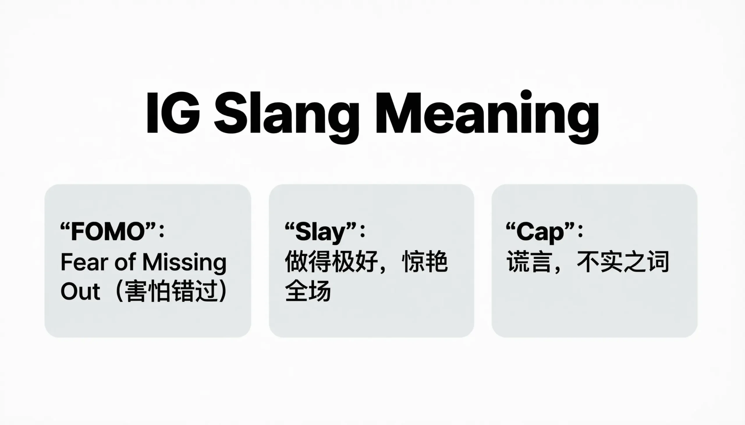 IG Slang Meaning